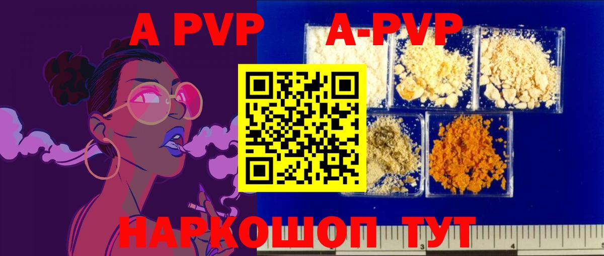 Alpha-PVP Crystall Снежинск