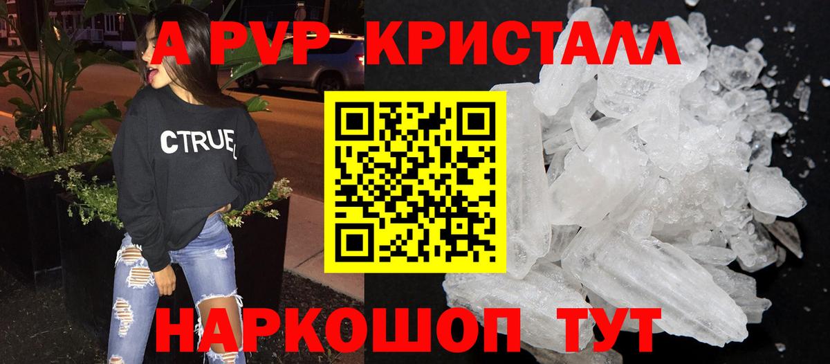 Снежинск  Alpha PVP мука  Alpha PVP Crystall  Alpha PVP СК  A-PVP  Вход с VPN 