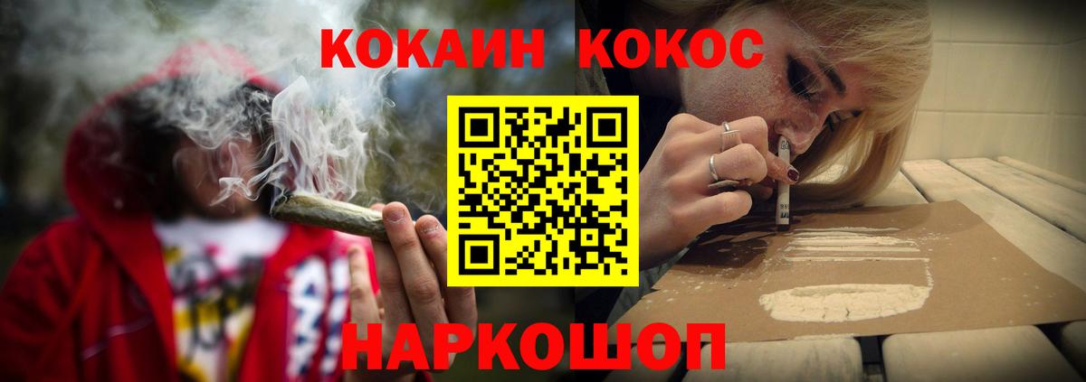 КОКАИН 98%  Вход с VPN  COCAIN Боливия  Снежинск 