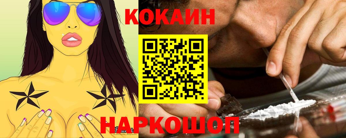 Cocaine Колумбийский Снежинск