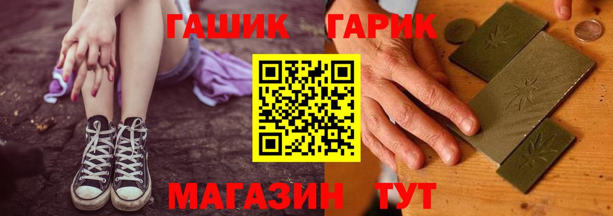 что такое   Вход с VPN  Гашиш Cannabis  Снежинск  ГАШ 40% ТГК 