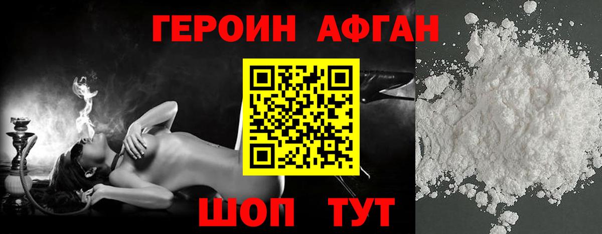 Снежинск  Героин Heroin  Вход с VPN 