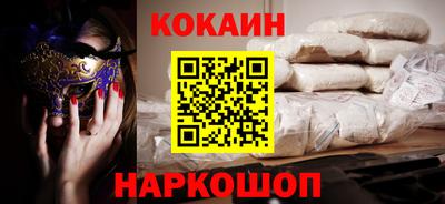 кокаин премиум Конаково