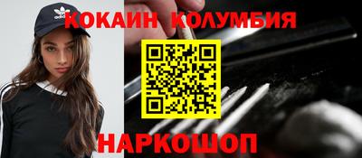 кокаин премиум Конаково