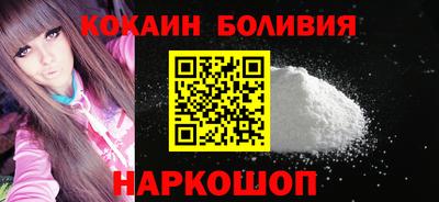 кокаин премиум Конаково