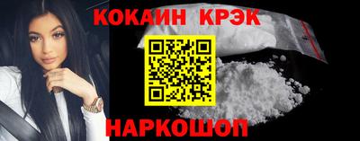 кокаин премиум Конаково