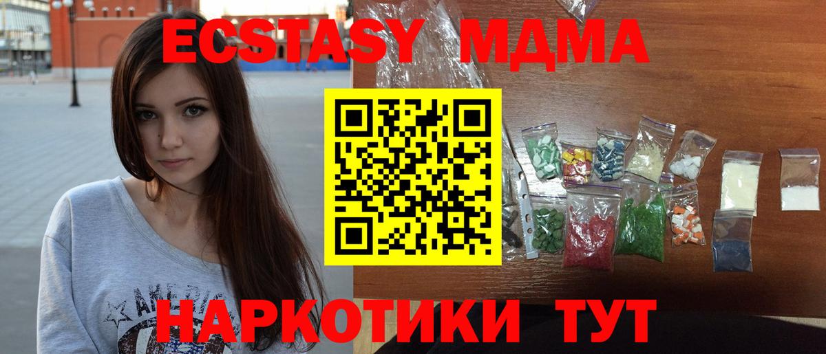 МДМА  МДМА молли  Вход с VPN  Снежинск 