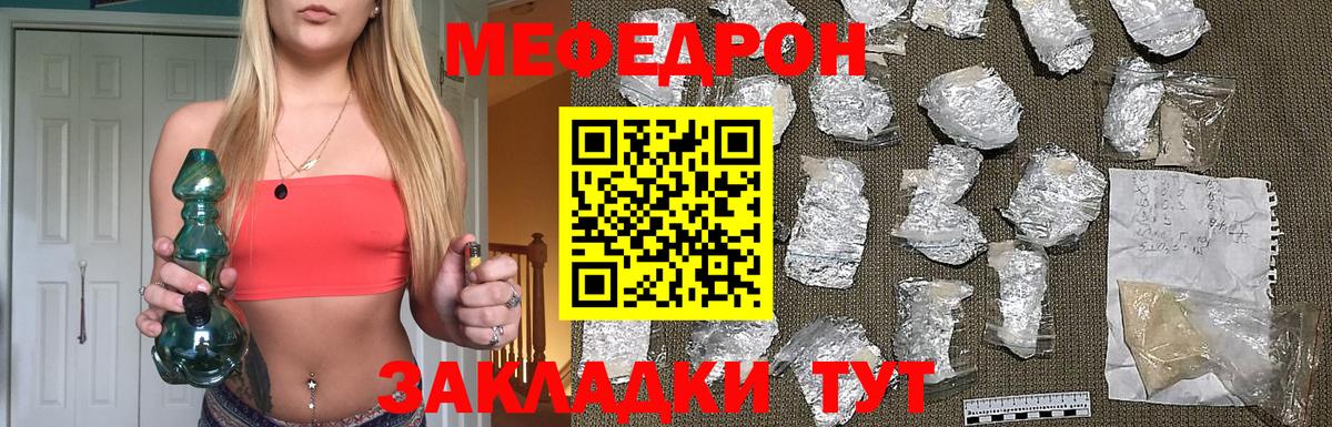 Мефедрон  Вход с VPN  Мефедрон  Снежинск  МЕФ 4 MMC 