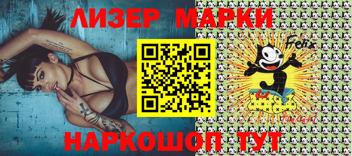Марки 25I-NBOMe 1500мкг  Марки 25I-NBOMe 1500мкг  Вход с VPN  Снежинск 