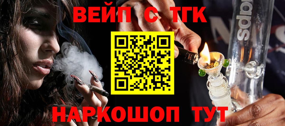 Дистиллят ТГК жижа  Вход с VPN  Снежинск 