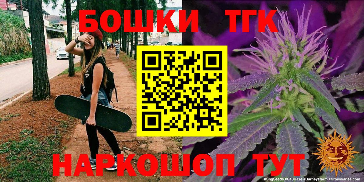 Снежинск  Шишки марихуана White Widow  Шишки марихуана MAZAR  Вход с VPN 
